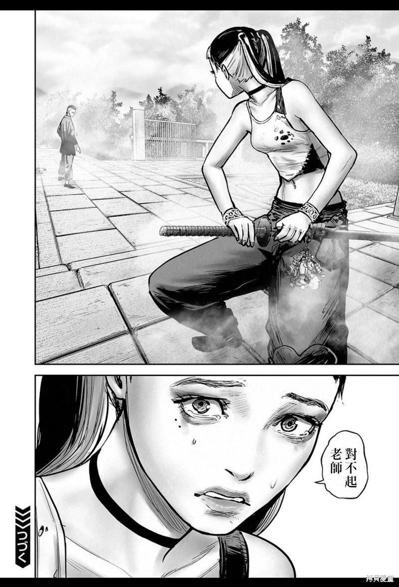 終之退魔師 - 第247話 - 4