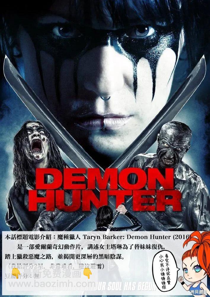 終之退魔師 - 第247話 - 5