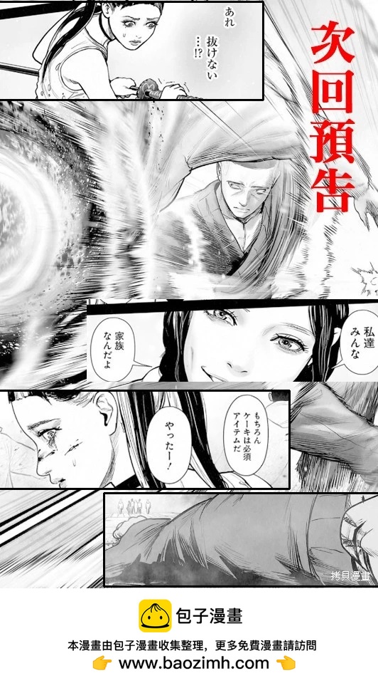 終之退魔師 - 第247話 - 1