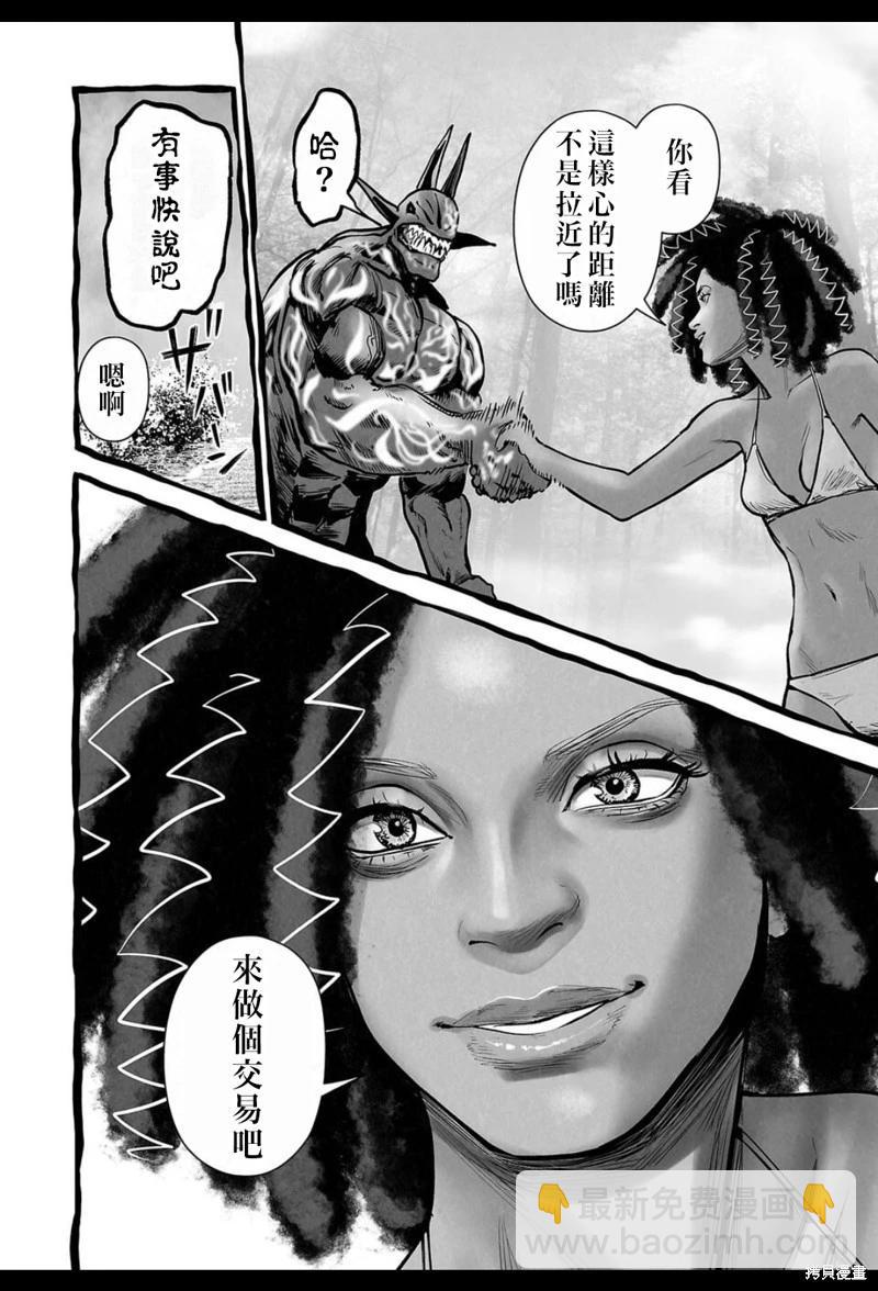 終之退魔師 - 第247話 - 5