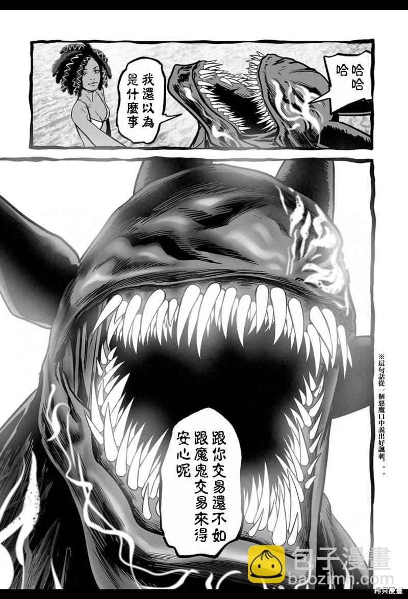 終之退魔師 - 第247話 - 1