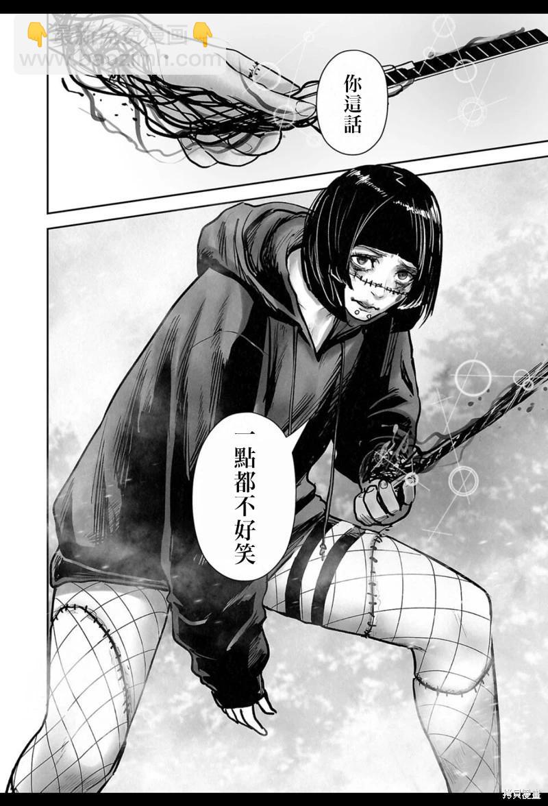 終之退魔師 - 第247話 - 4