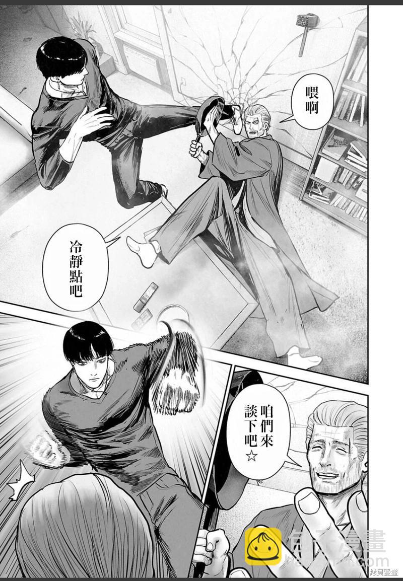 終之退魔師 - 第249話 - 5