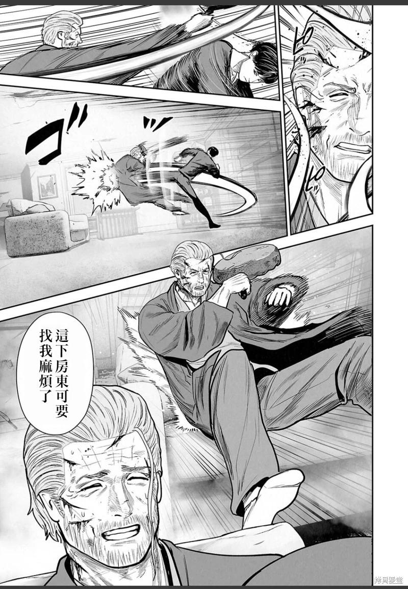 終之退魔師 - 第249話 - 4