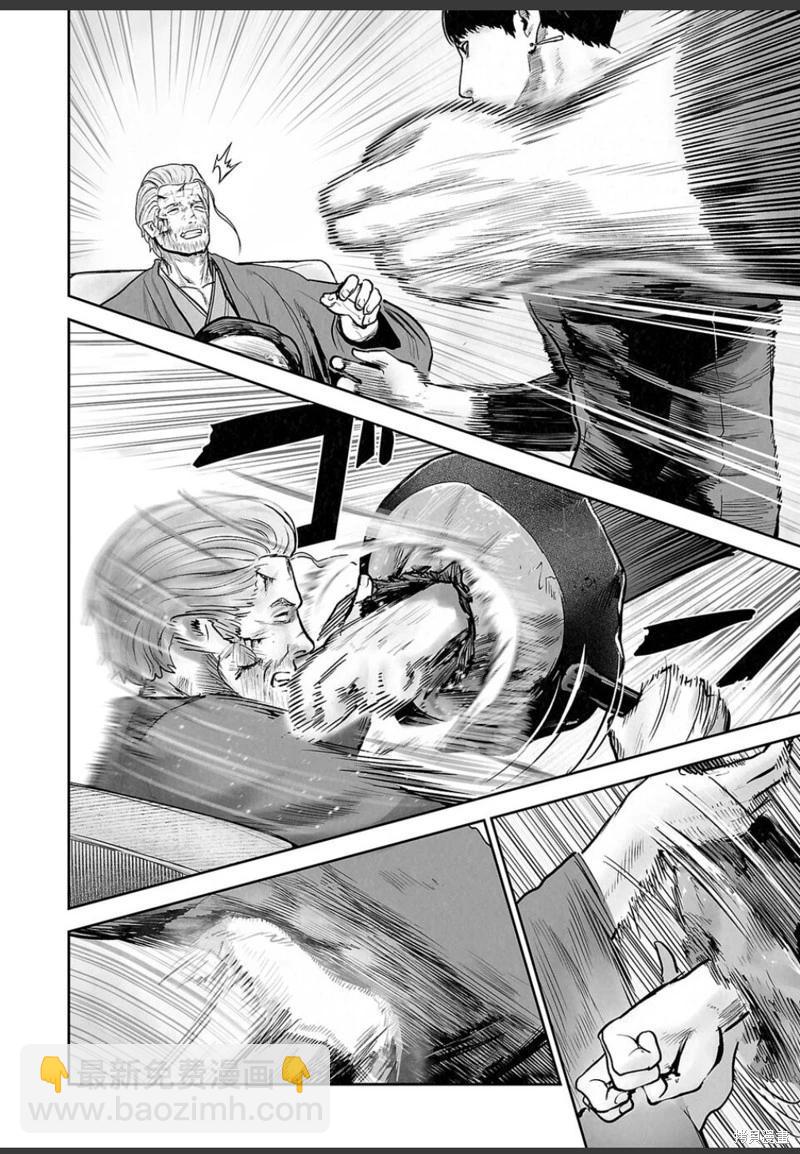 終之退魔師 - 第249話 - 5