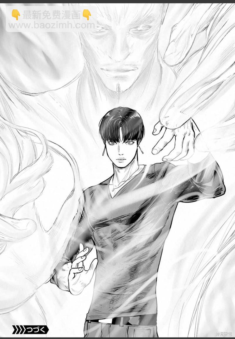 終之退魔師 - 第249話 - 4