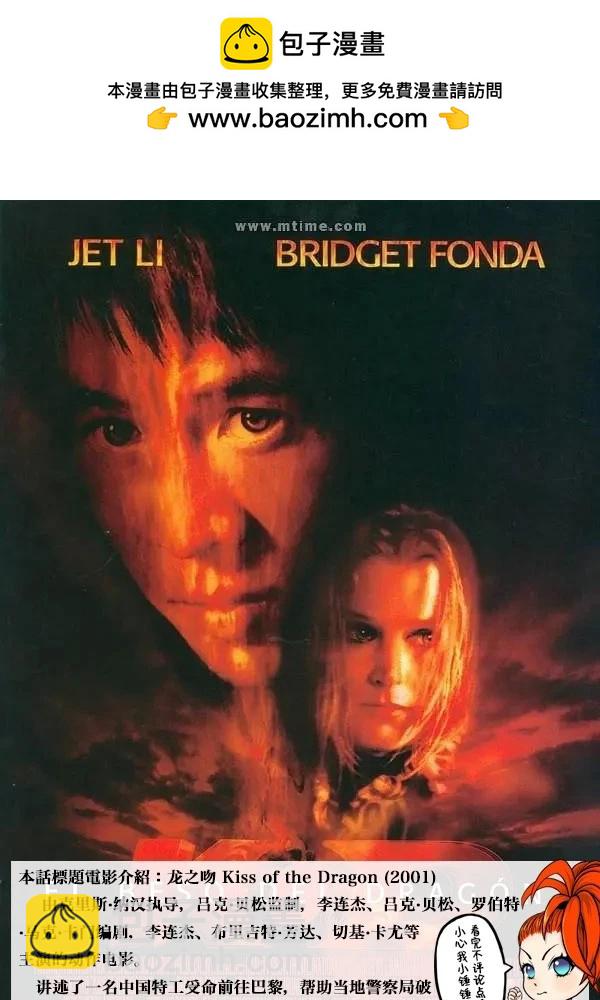 終之退魔師 - 第249話 - 5