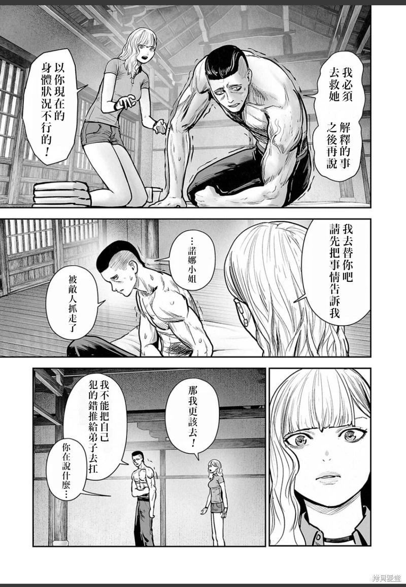 終之退魔師 - 第249話 - 1