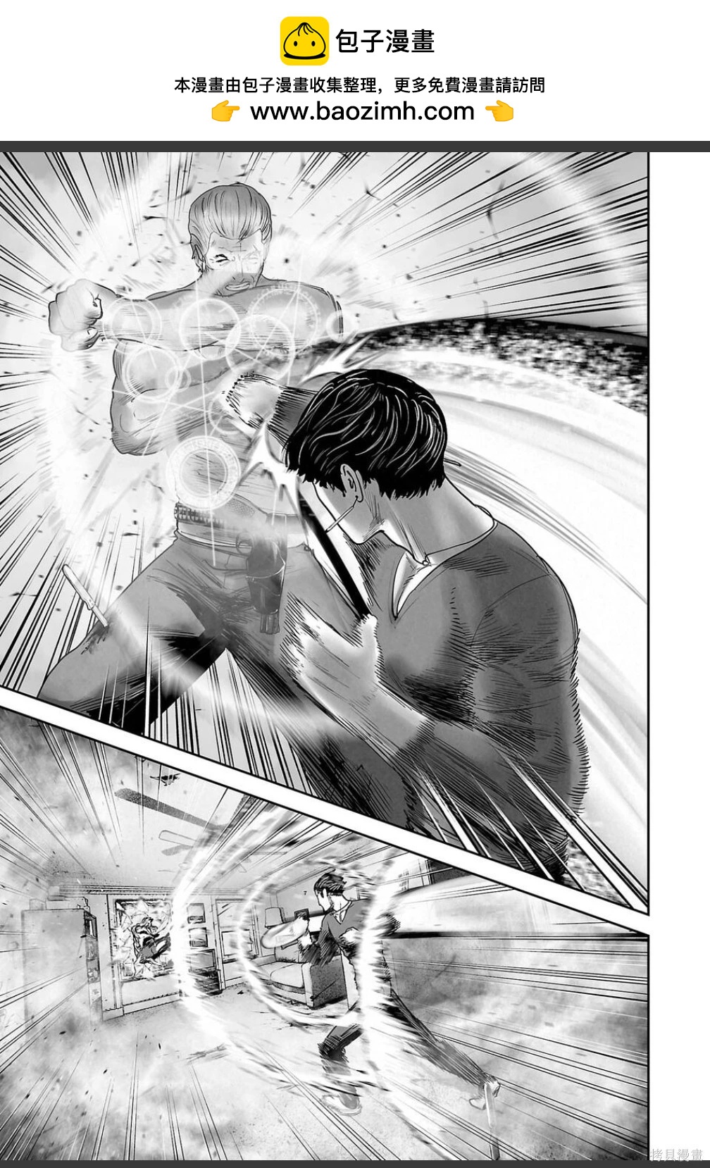 終之退魔師 - 第251話 - 5