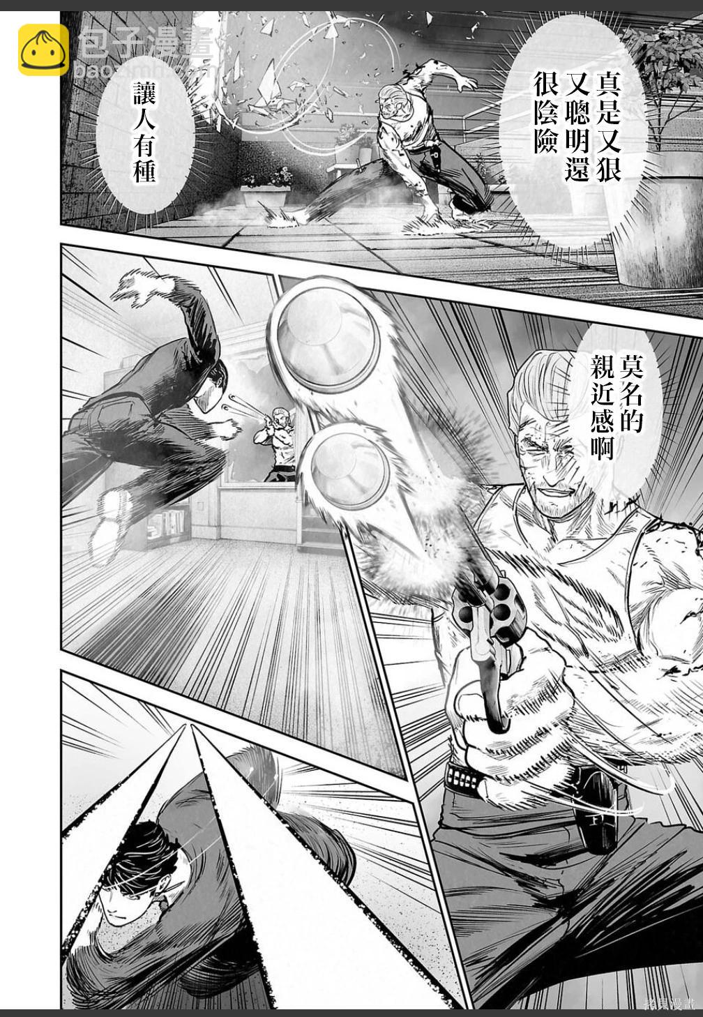 終之退魔師 - 第251話 - 1