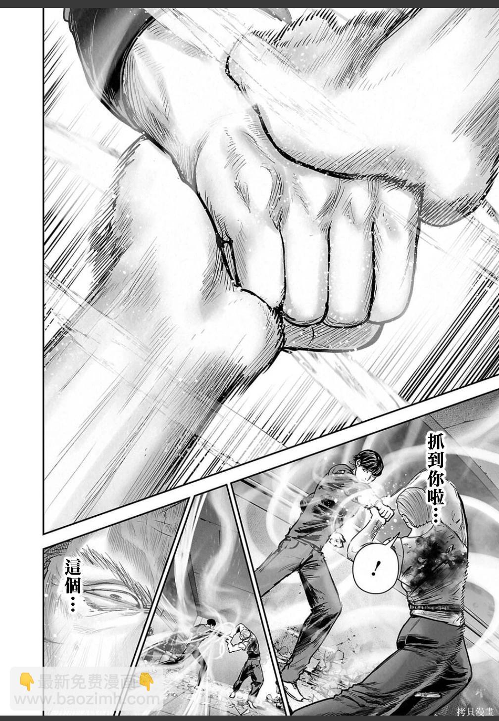 終之退魔師 - 第251話 - 5