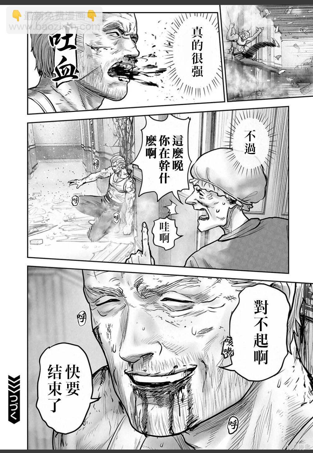 終之退魔師 - 第251話 - 4