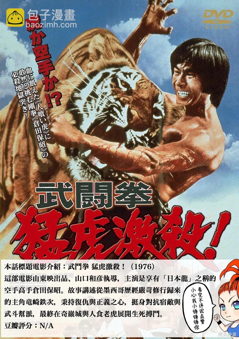 終之退魔師 - 第251話 - 5