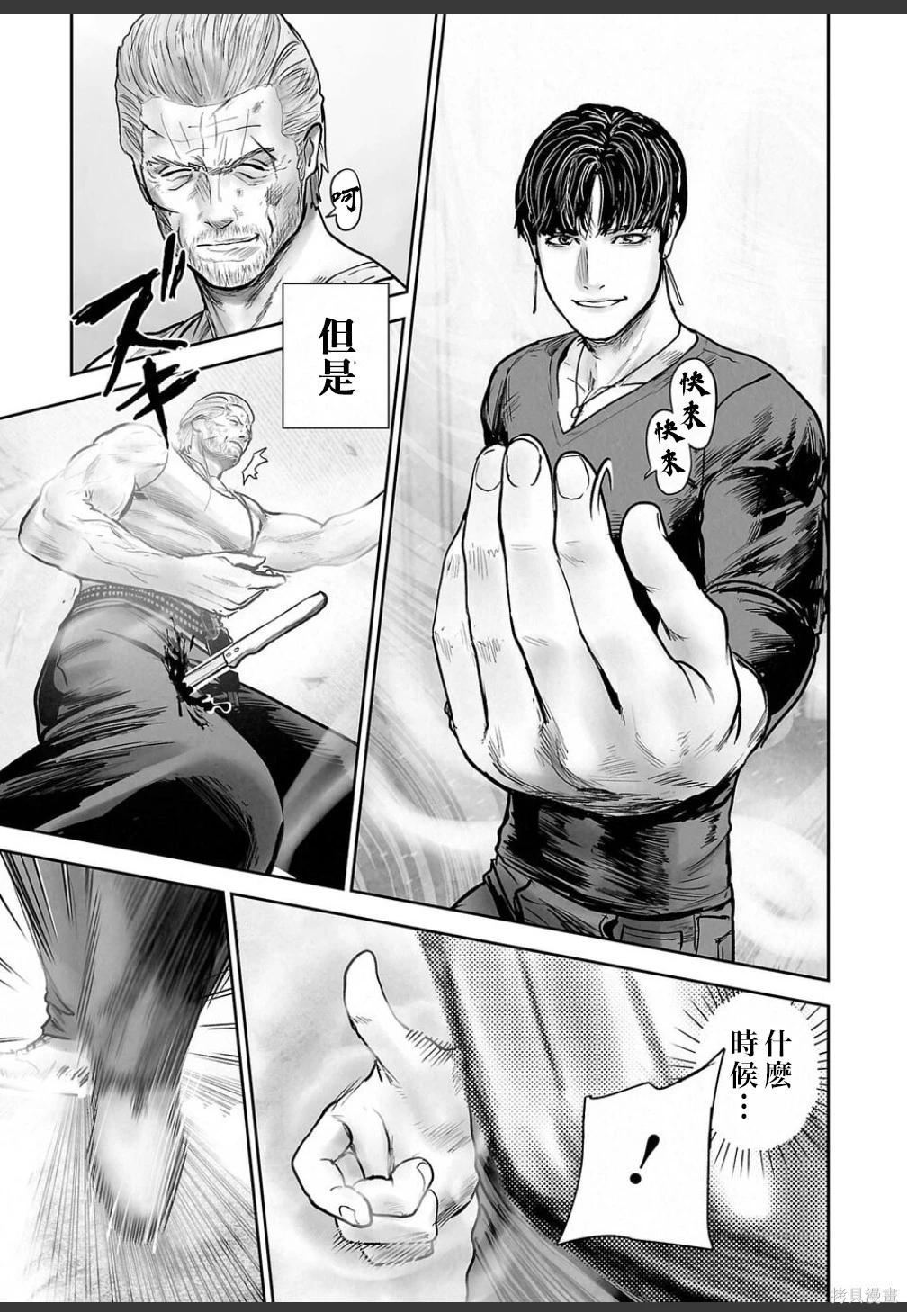 終之退魔師 - 第251話 - 4