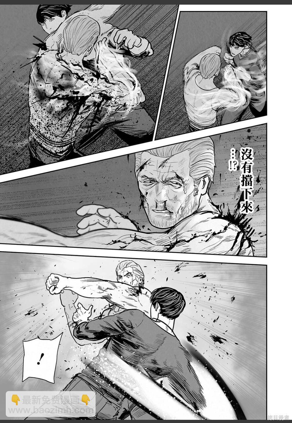 終之退魔師 - 第251話 - 1