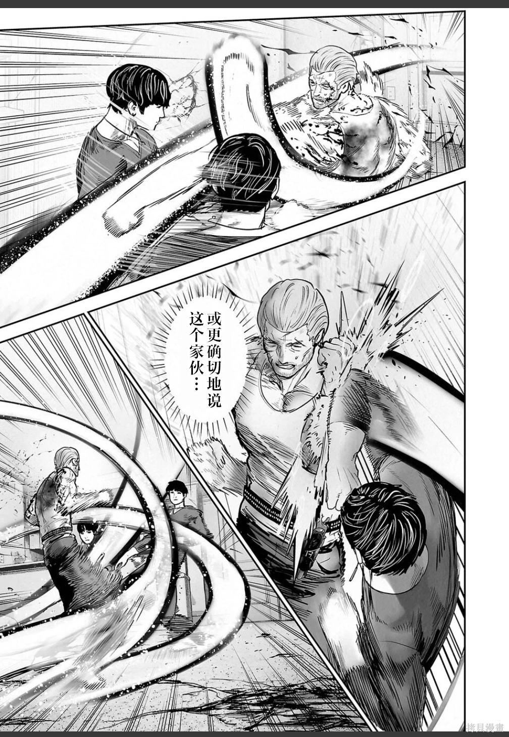 終之退魔師 - 第251話 - 3