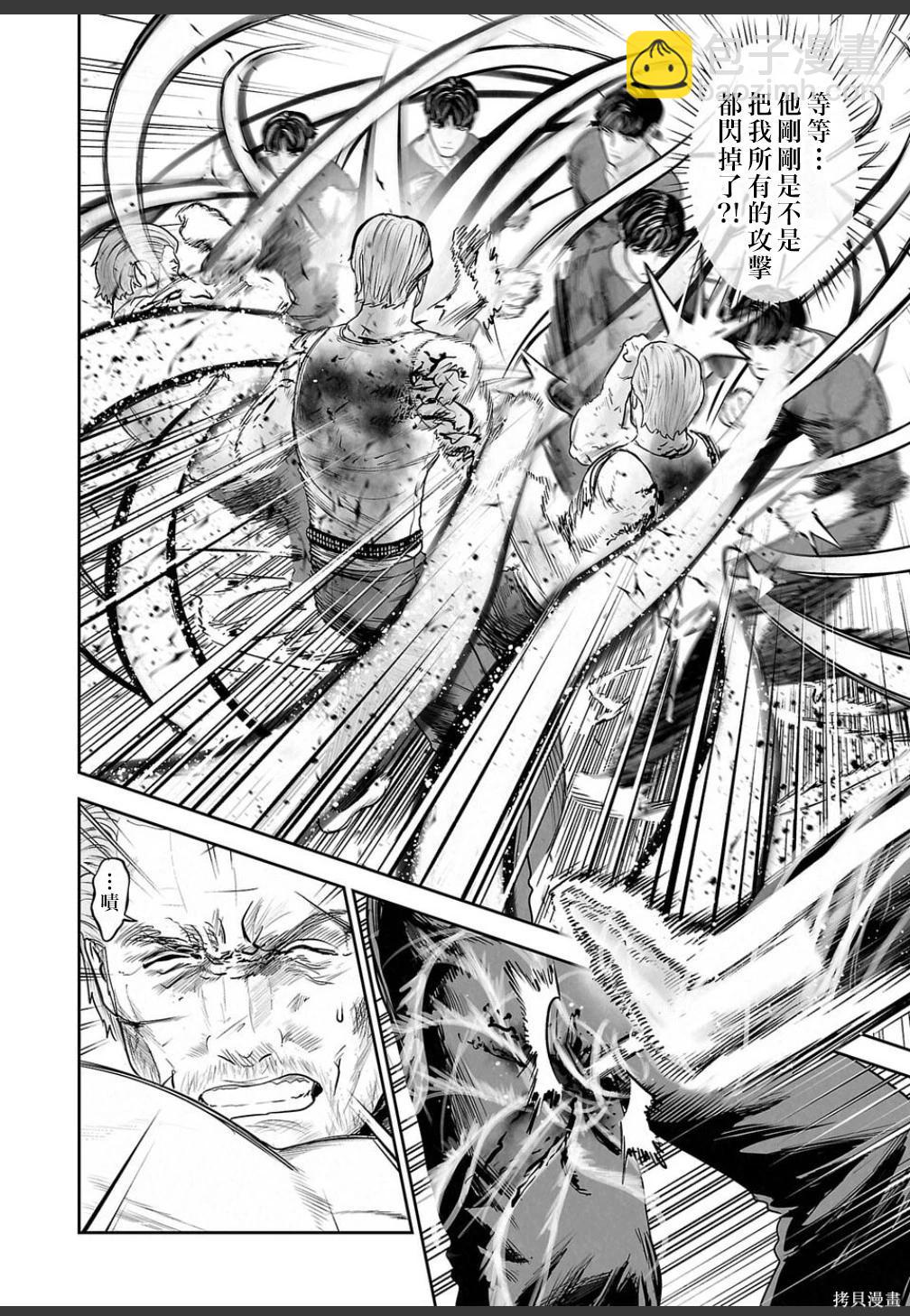 終之退魔師 - 第251話 - 4