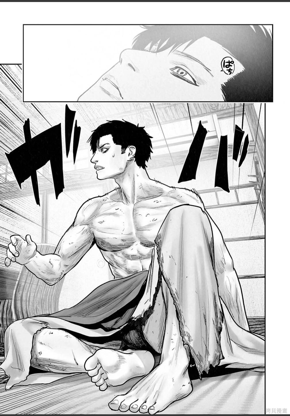 終之退魔師 - 第253話 - 2