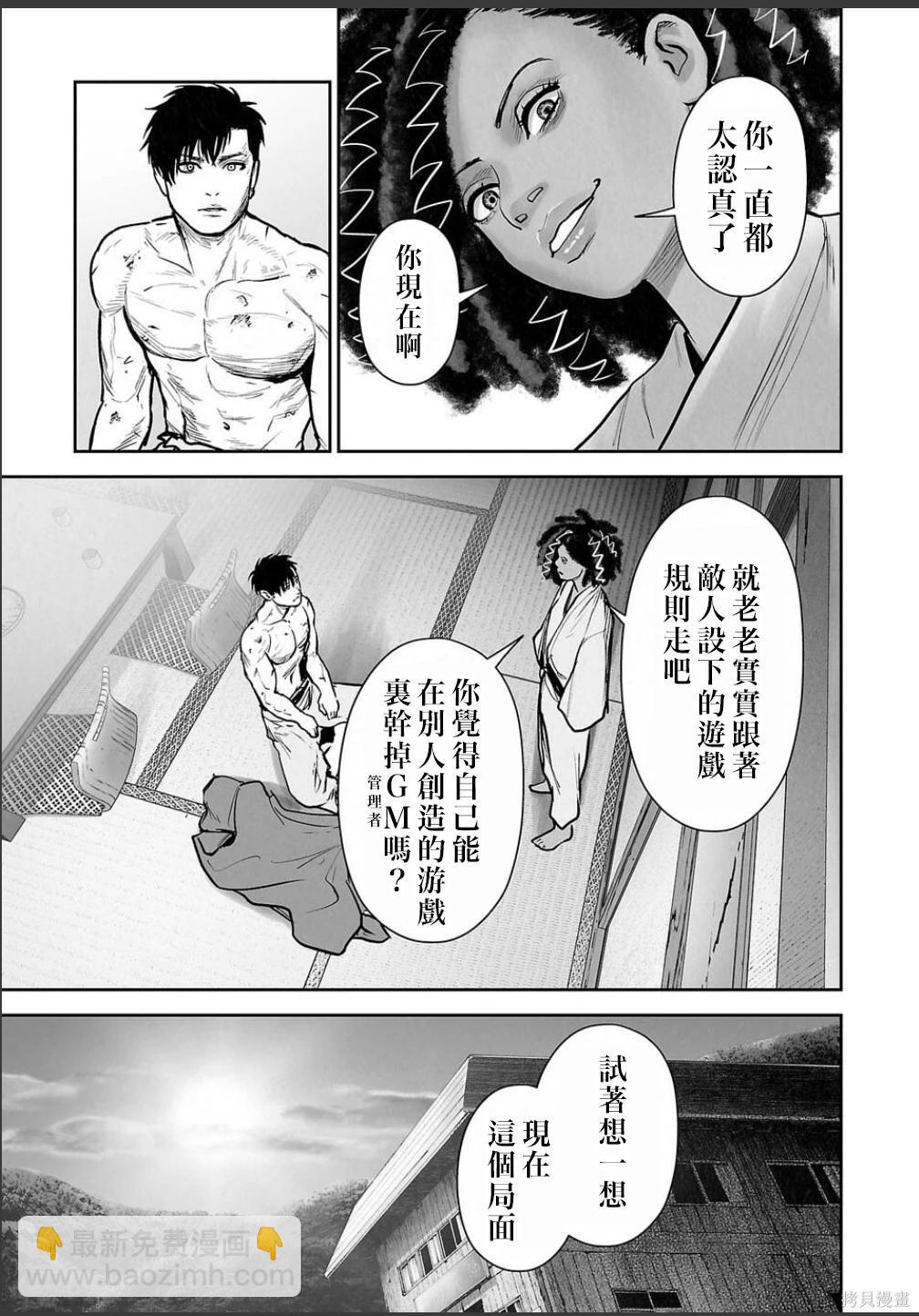 終之退魔師 - 第253話 - 3