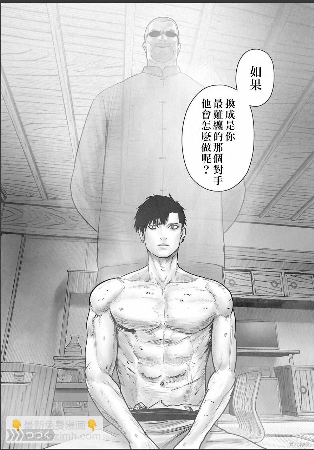 終之退魔師 - 第253話 - 4