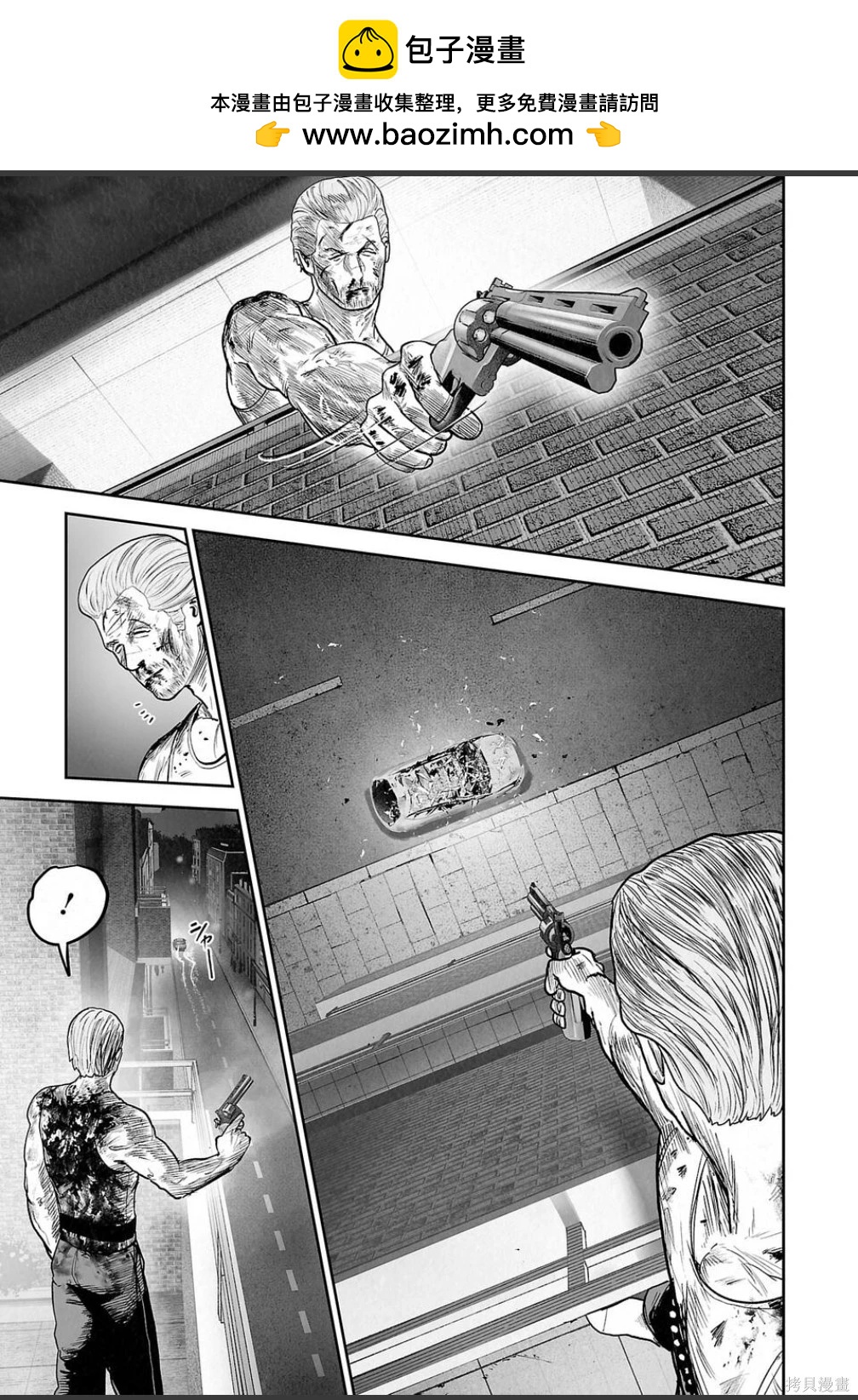 終之退魔師 - 第253話 - 2