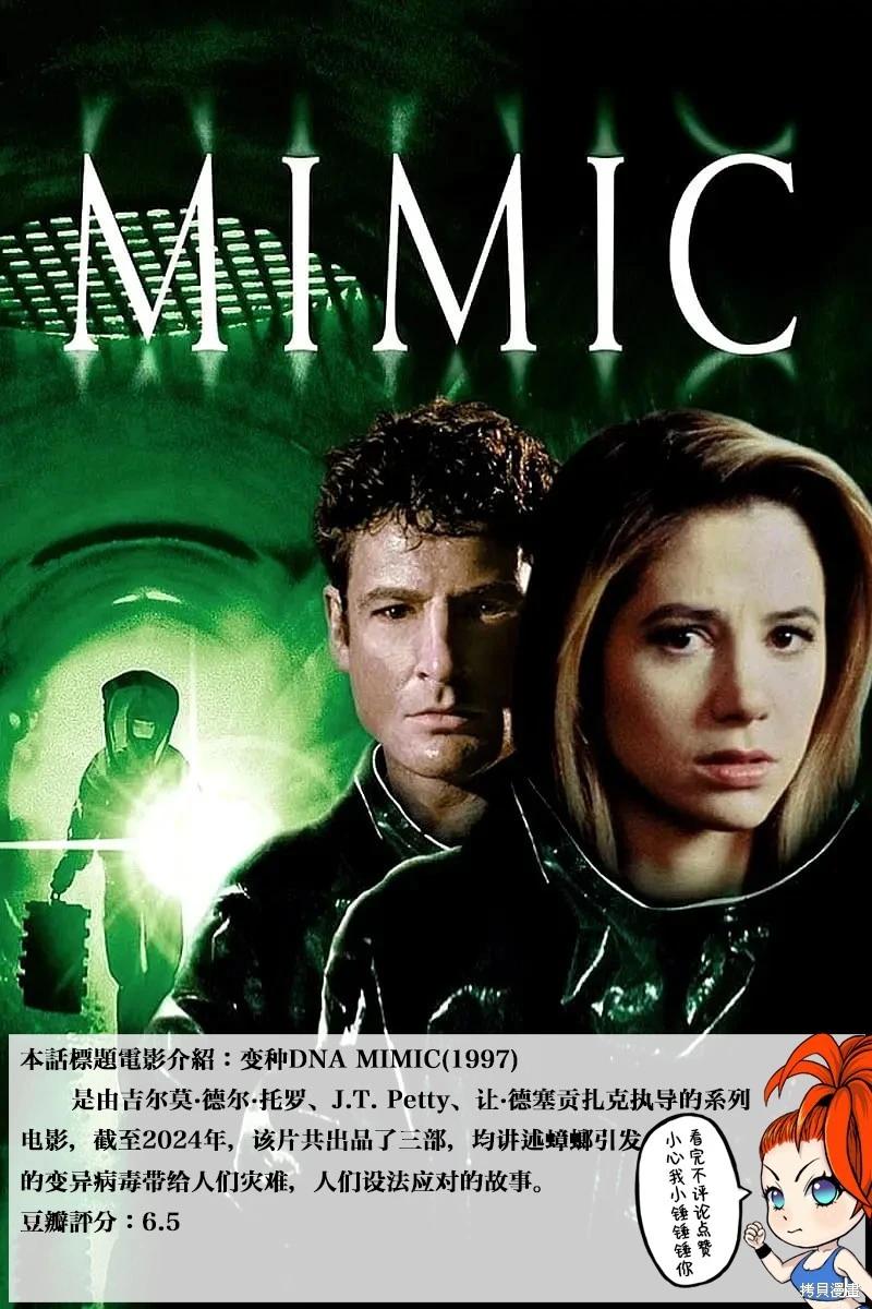 終之退魔師 - 第253話 - 5