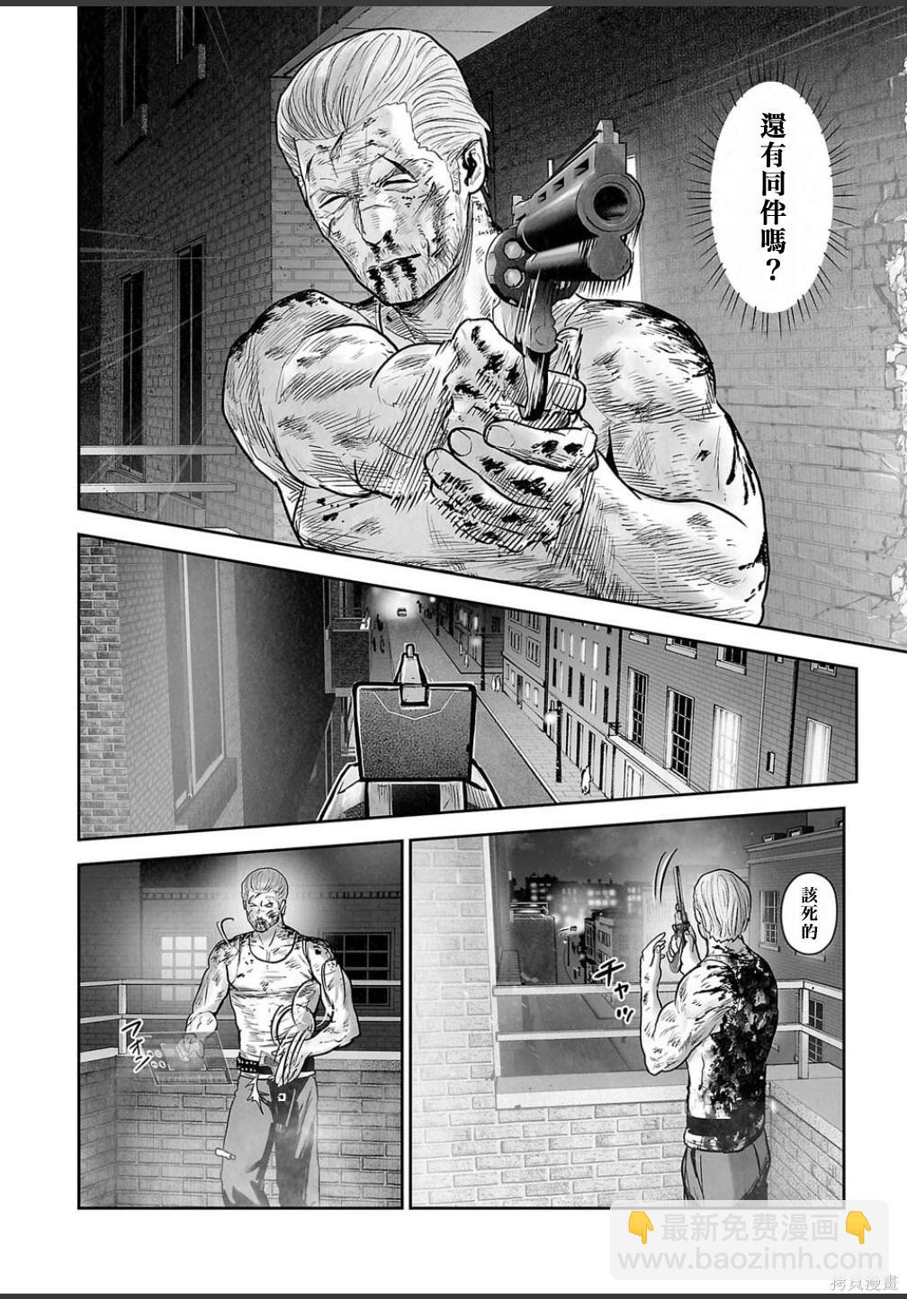 終之退魔師 - 第253話 - 3