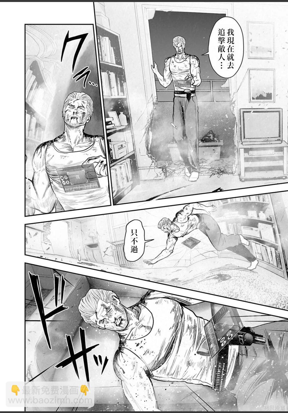 終之退魔師 - 第253話 - 5