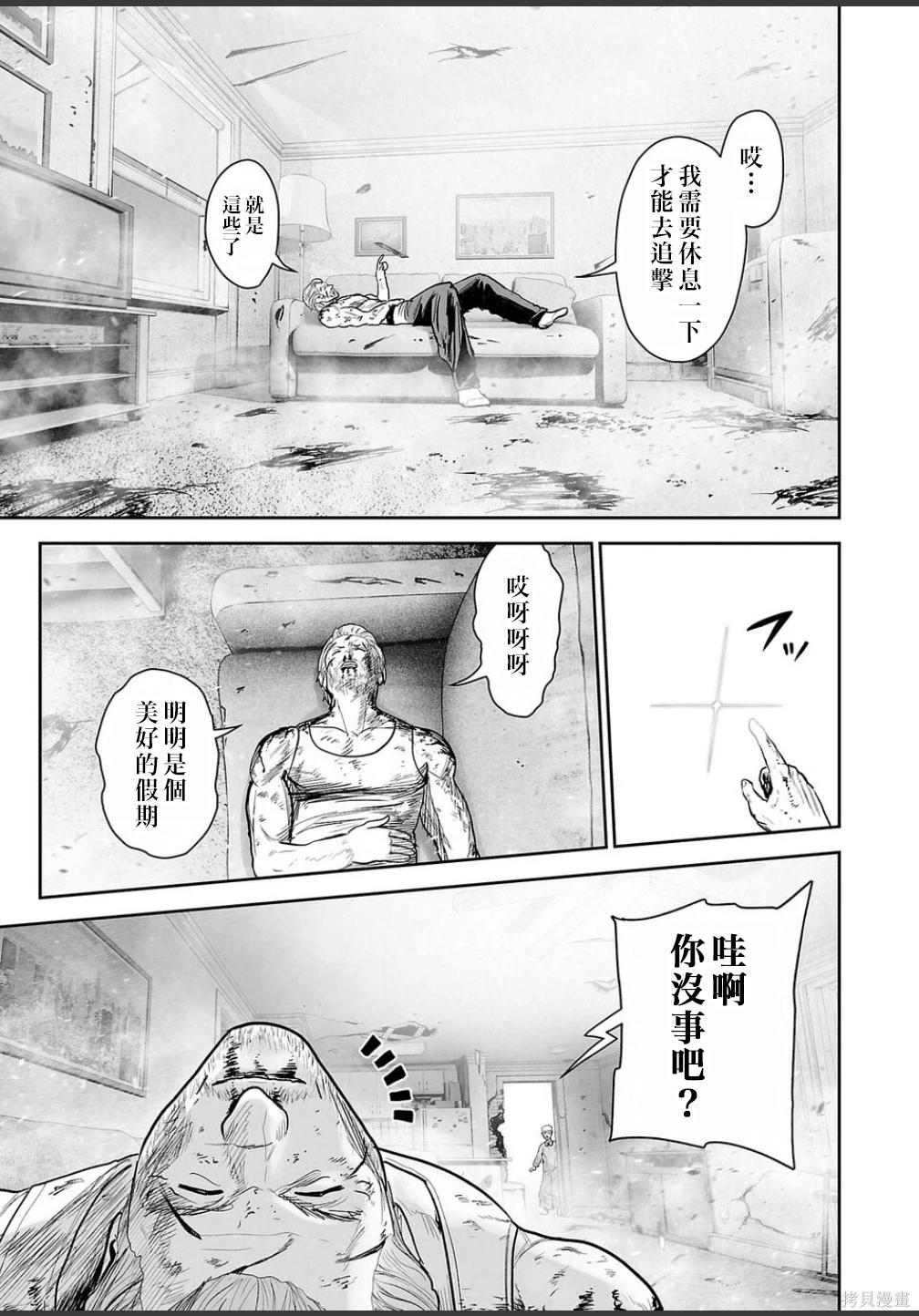 終之退魔師 - 第253話 - 1