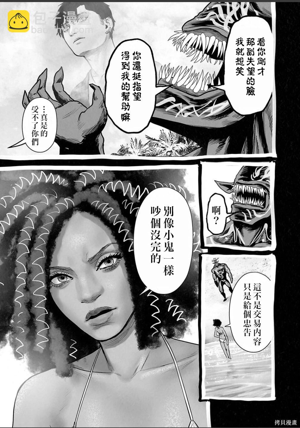 終之退魔師 - 第255話 - 2