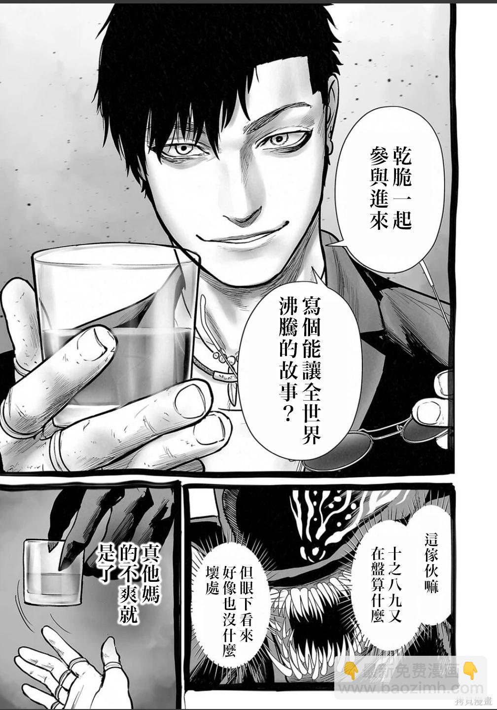 終之退魔師 - 第255話 - 1