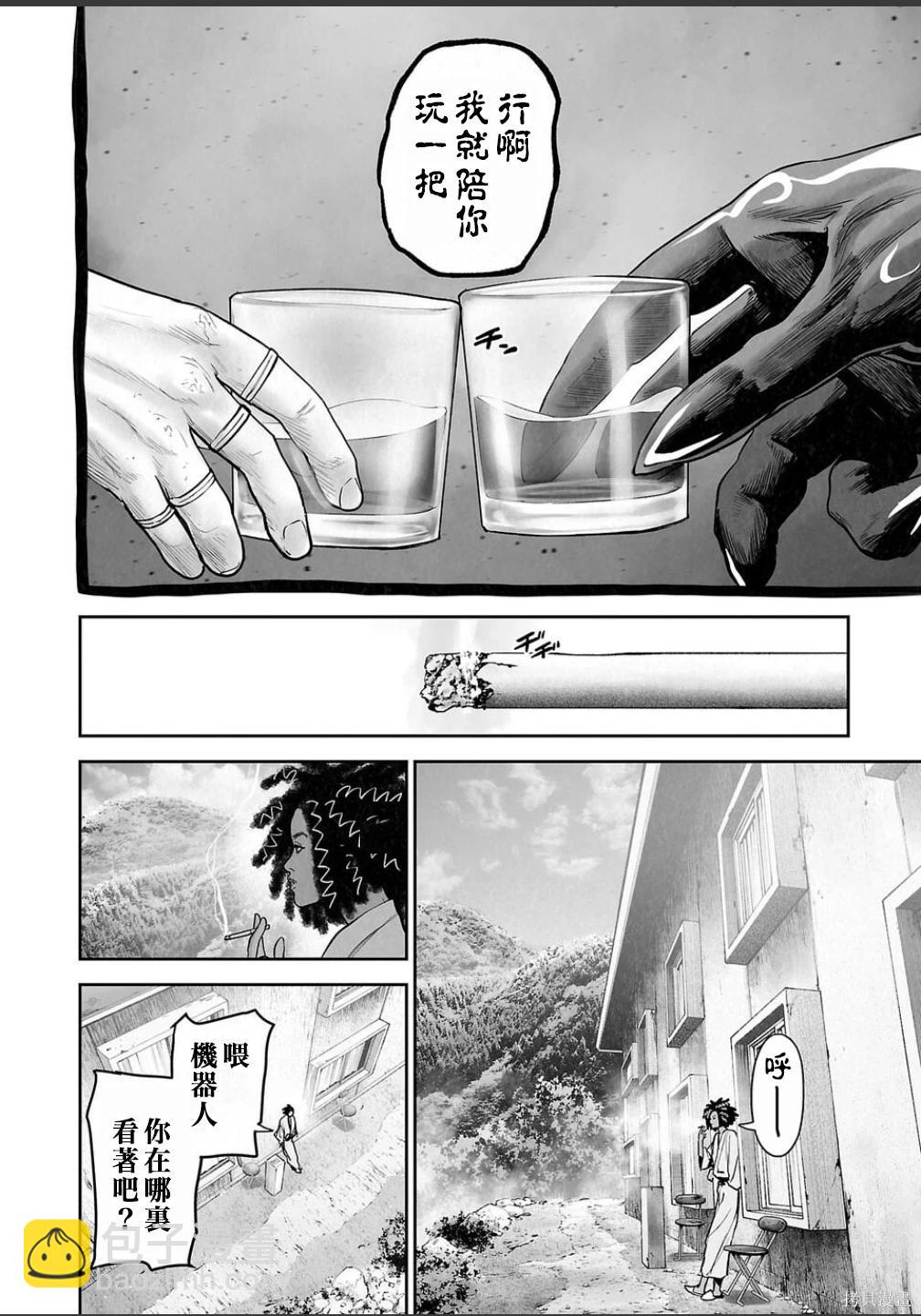 終之退魔師 - 第255話 - 2