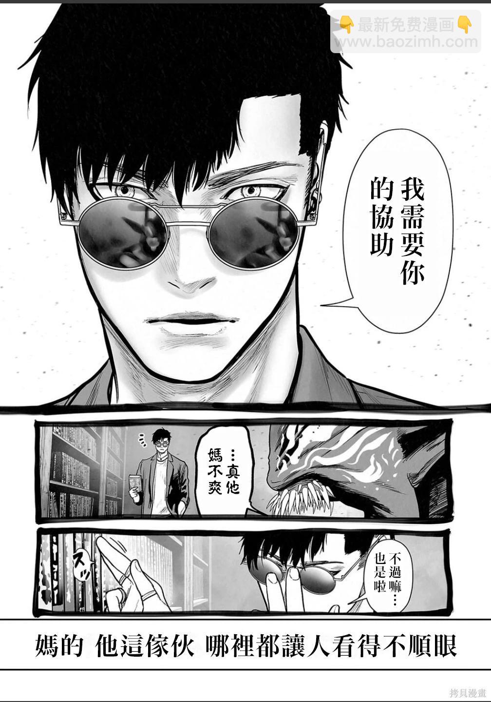 終之退魔師 - 第255話 - 1