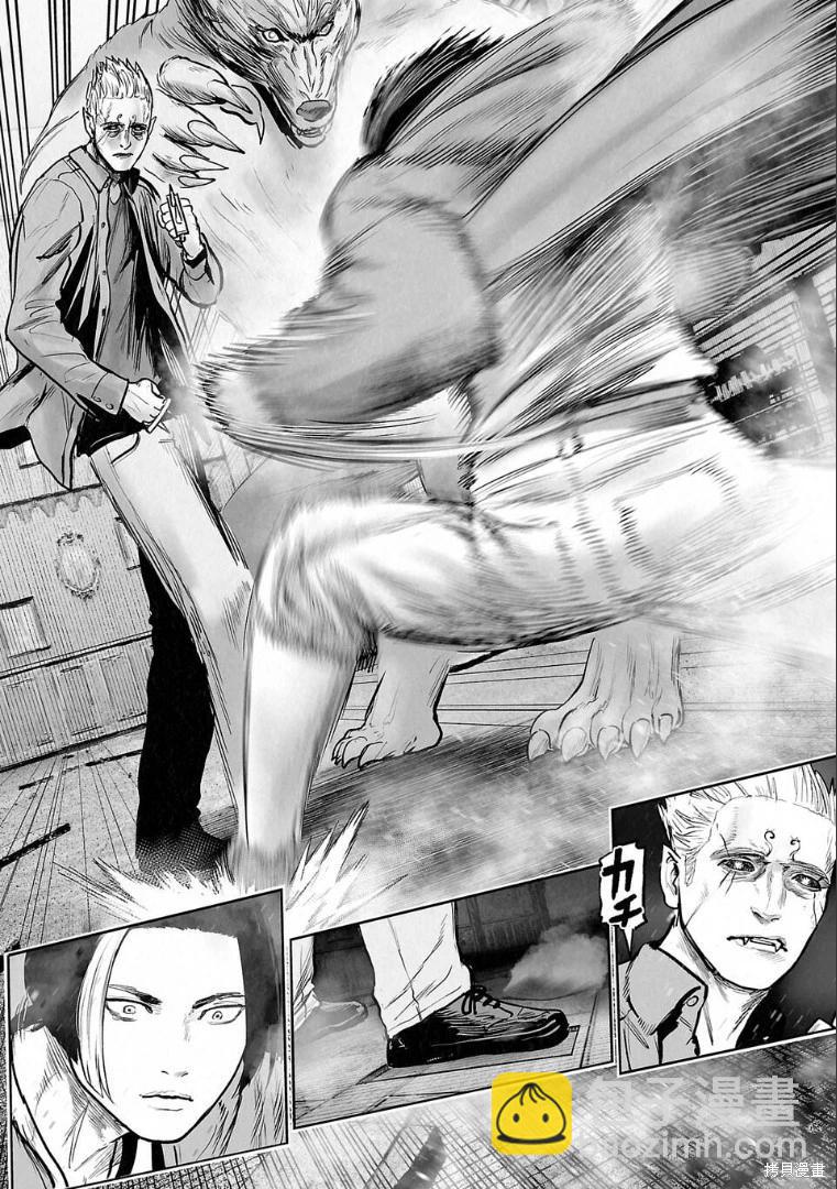 終之退魔師 - 第257話 - 1