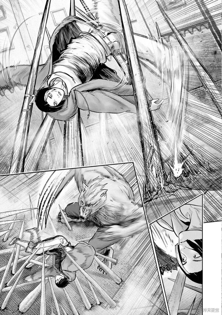 終之退魔師 - 第257話 - 2