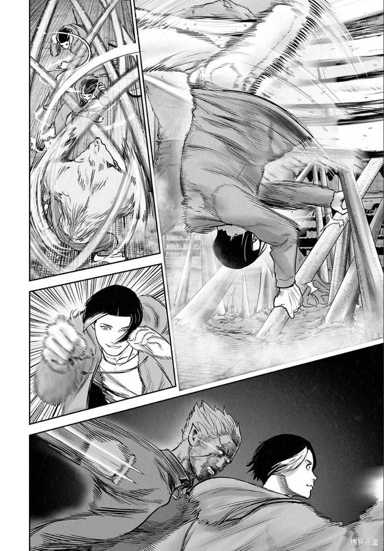 終之退魔師 - 第257話 - 3