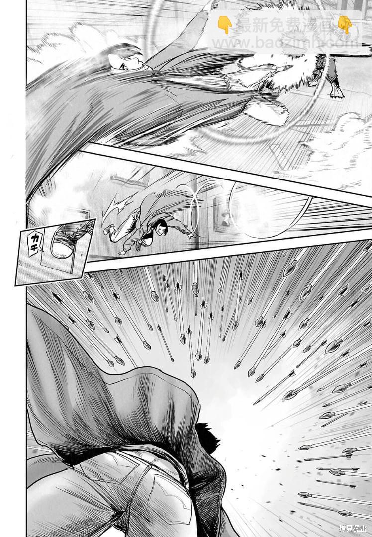 終之退魔師 - 第257話 - 5