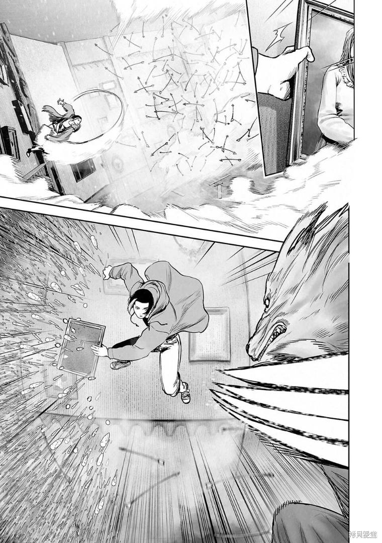 終之退魔師 - 第257話 - 1