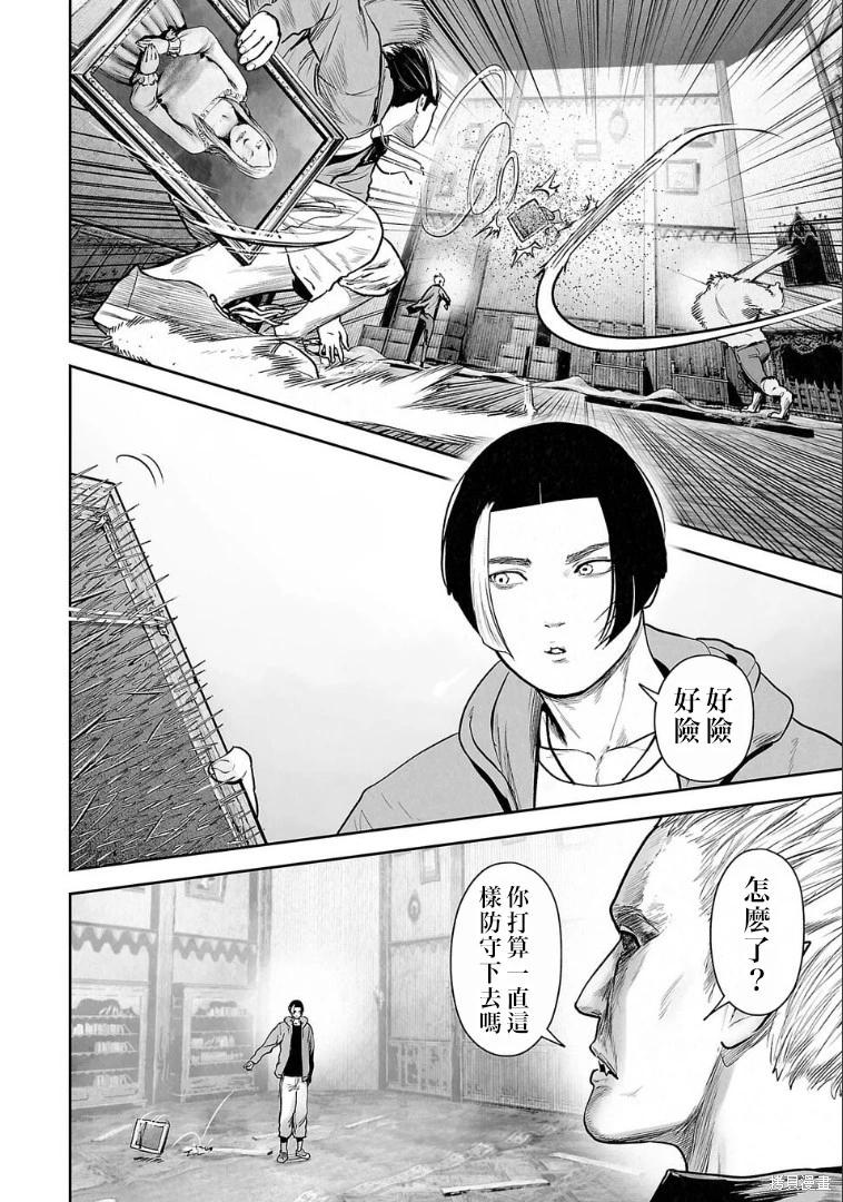 終之退魔師 - 第257話 - 2