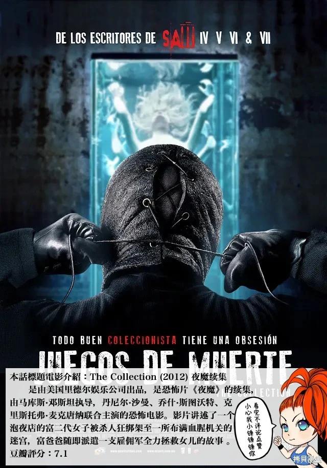 終之退魔師 - 第257話 - 5