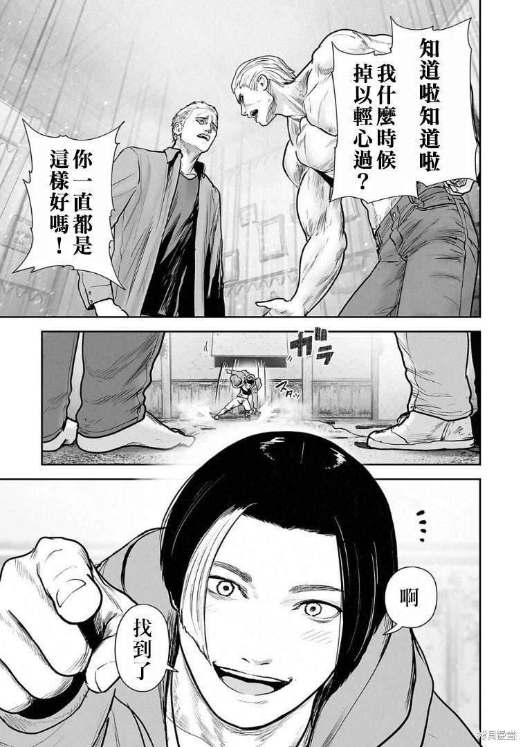 終之退魔師 - 第257話 - 3