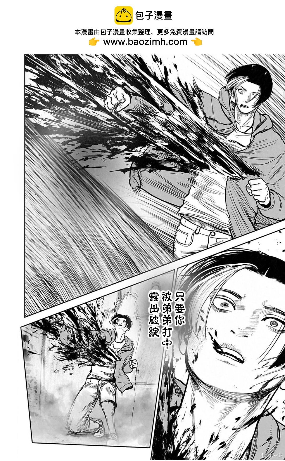 終之退魔師 - 第259話 - 2