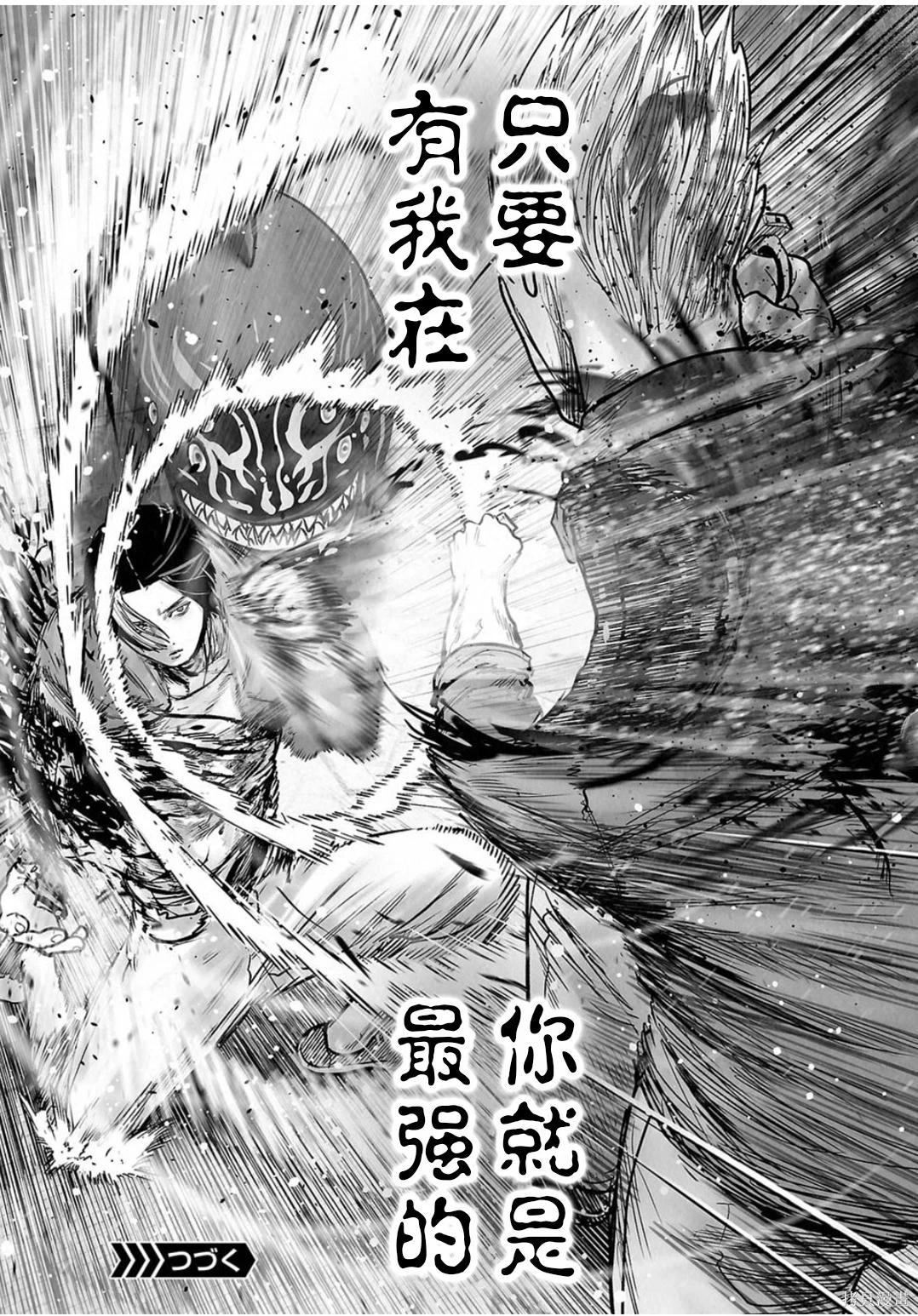 終之退魔師 - 第259話 - 4