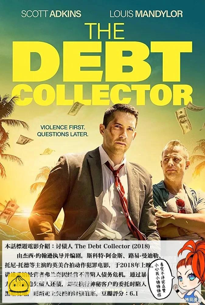 終之退魔師 - 第259話 - 5