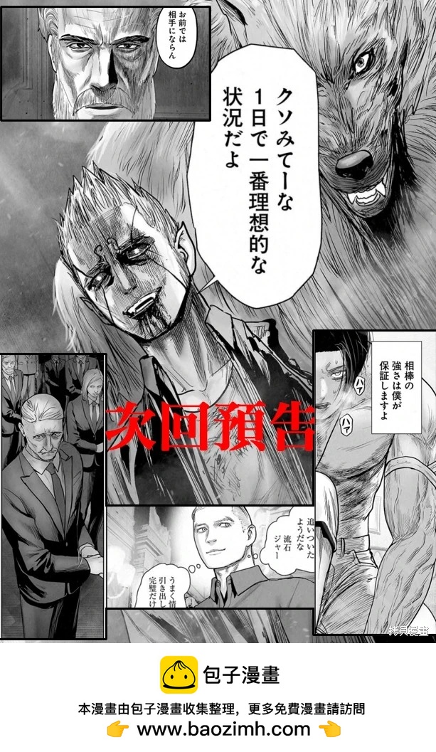 終之退魔師 - 第259話 - 1