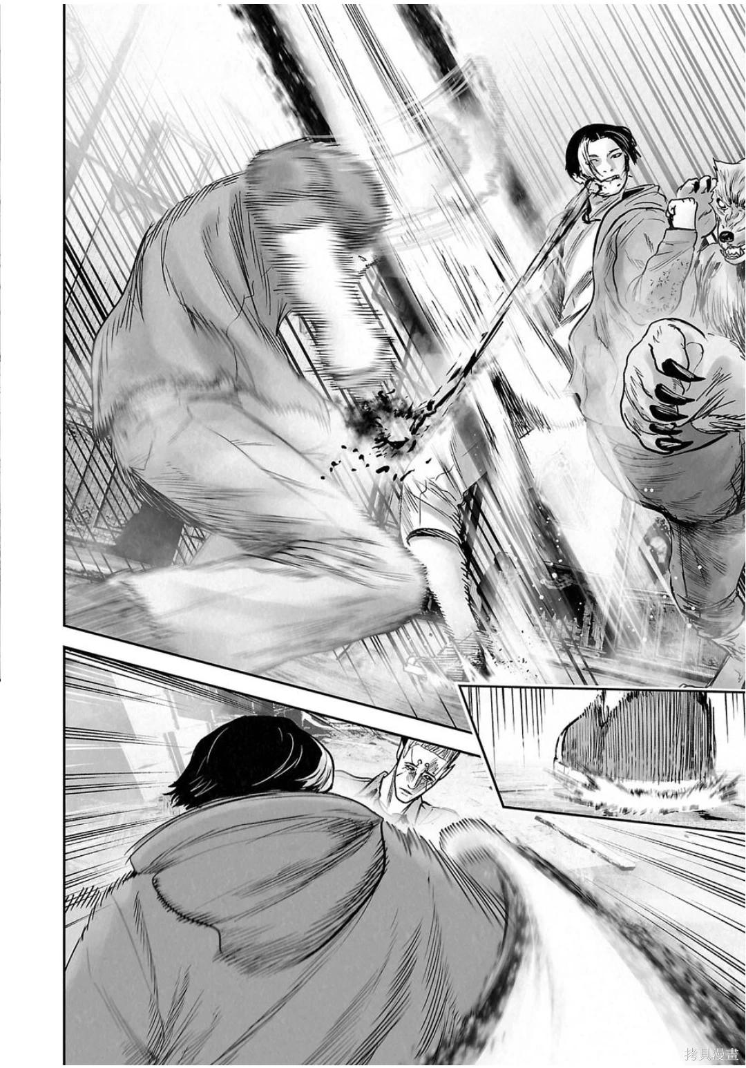 終之退魔師 - 第259話 - 3