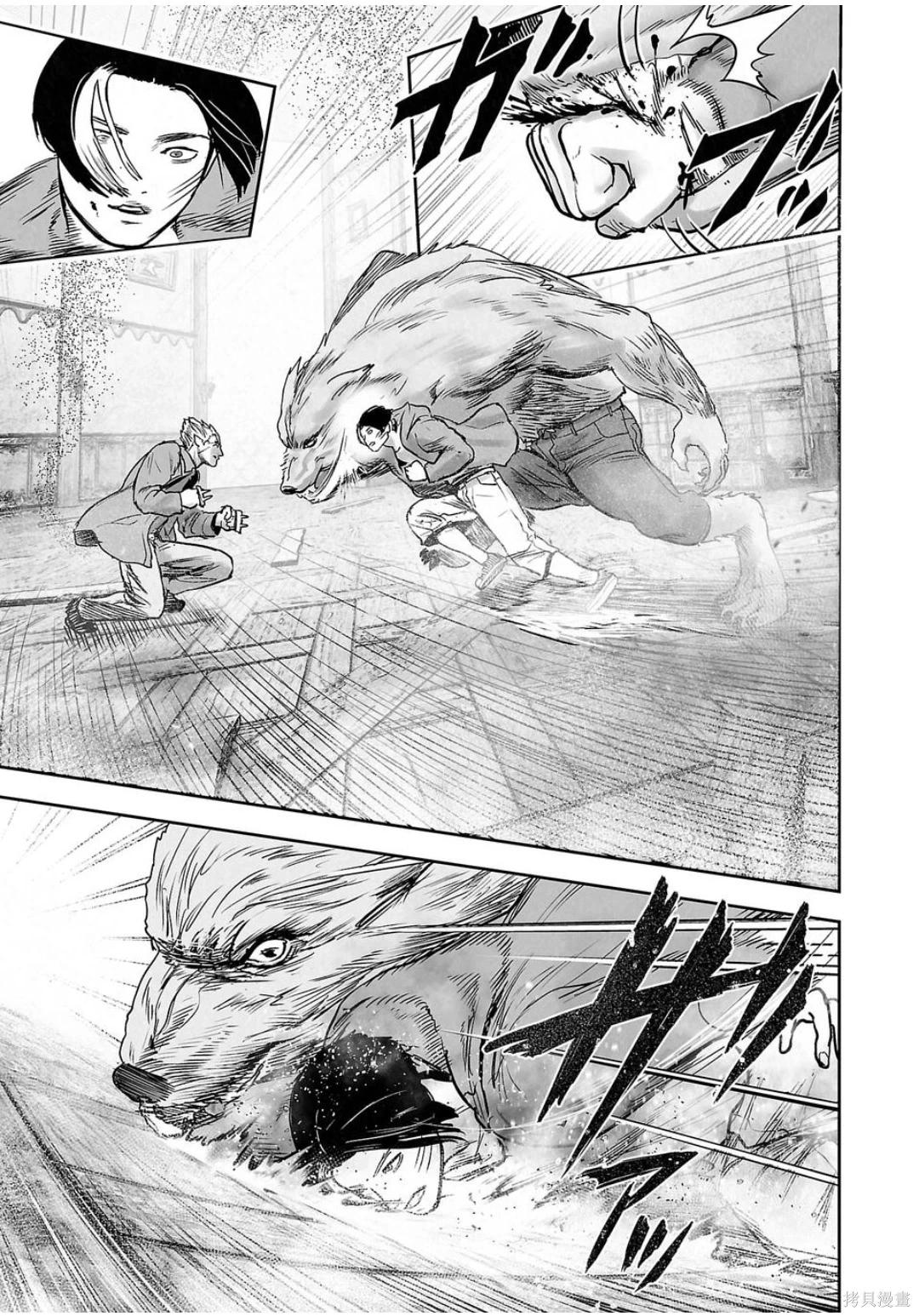 終之退魔師 - 第259話 - 4