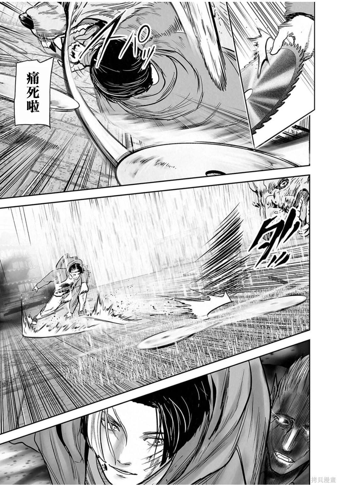 終之退魔師 - 第259話 - 1