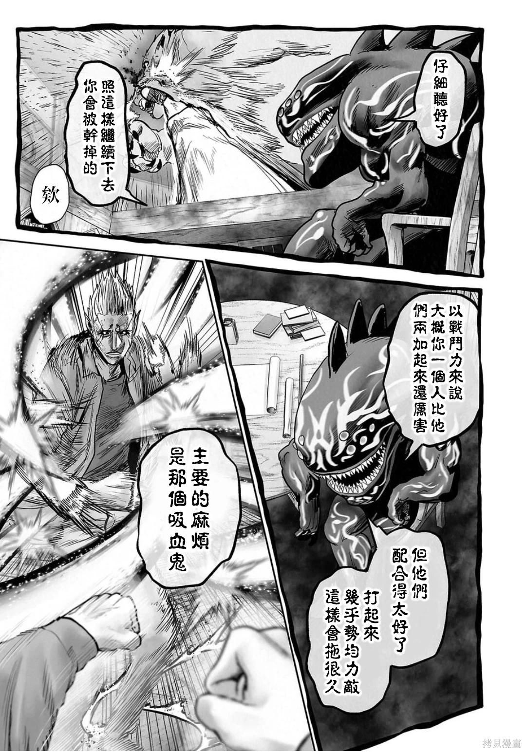 終之退魔師 - 第259話 - 3