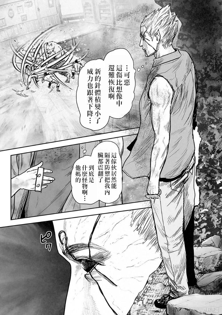 終之退魔師 - 第261話 - 5